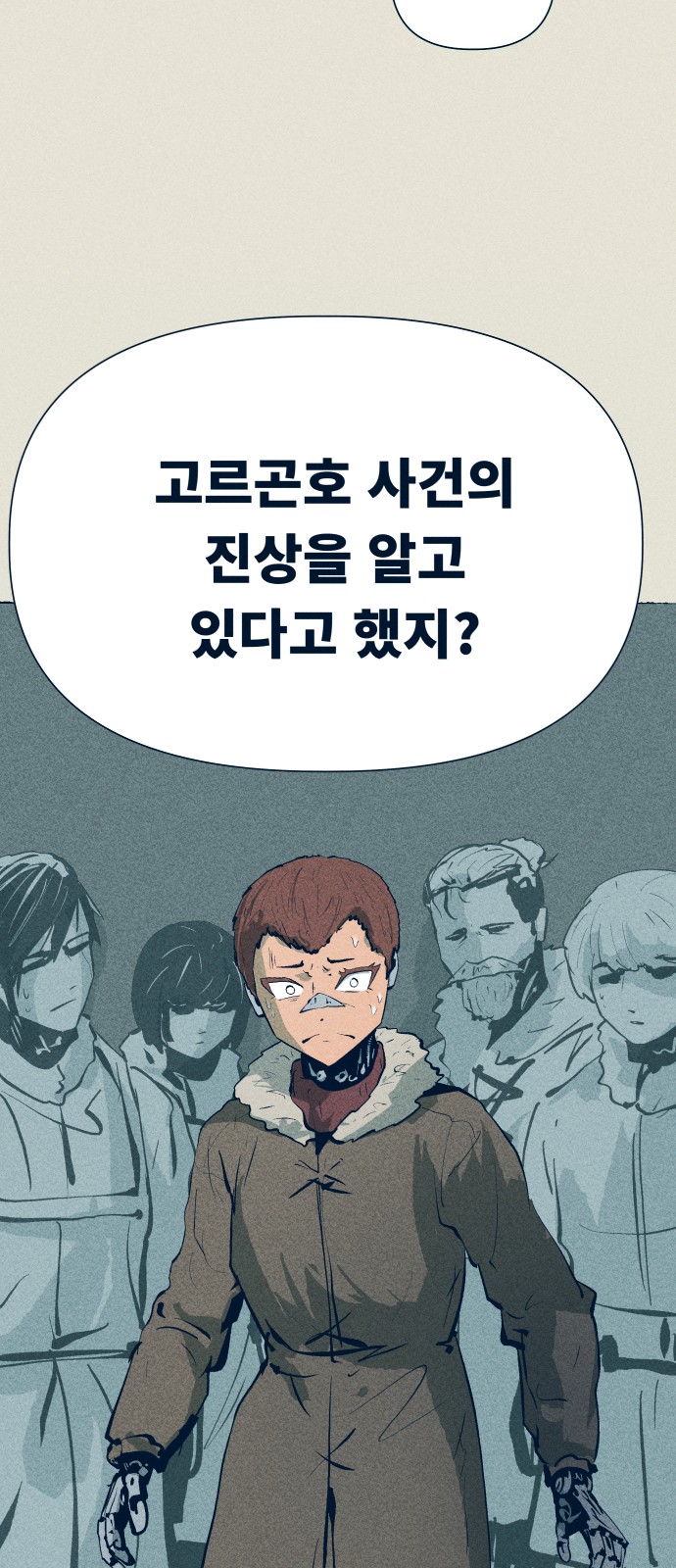 77 페이지