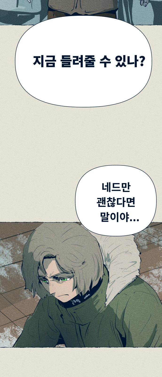 78 페이지