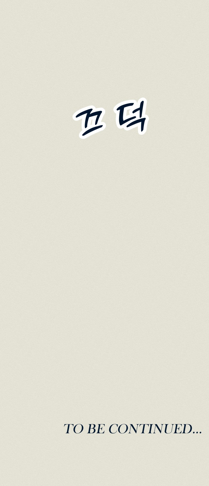 80 페이지