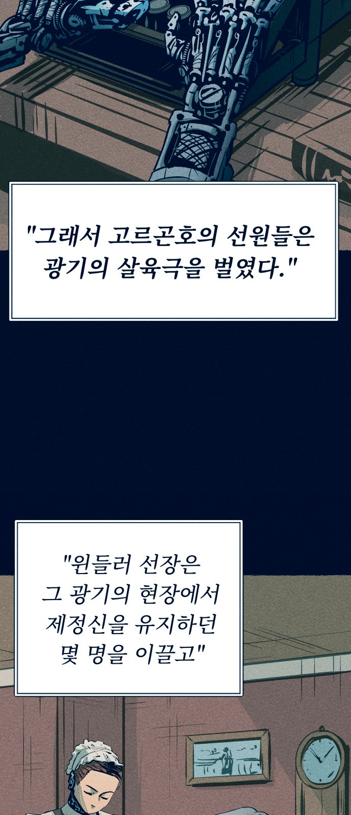 54 페이지