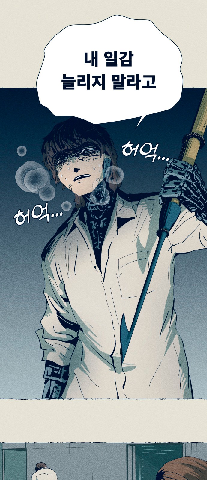 79 페이지