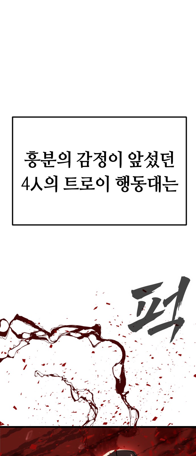 105 페이지