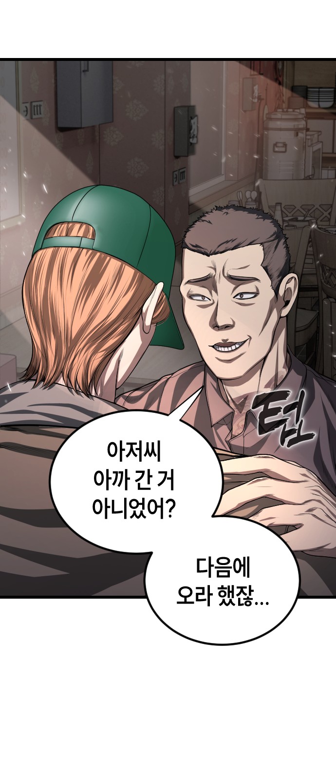112 페이지