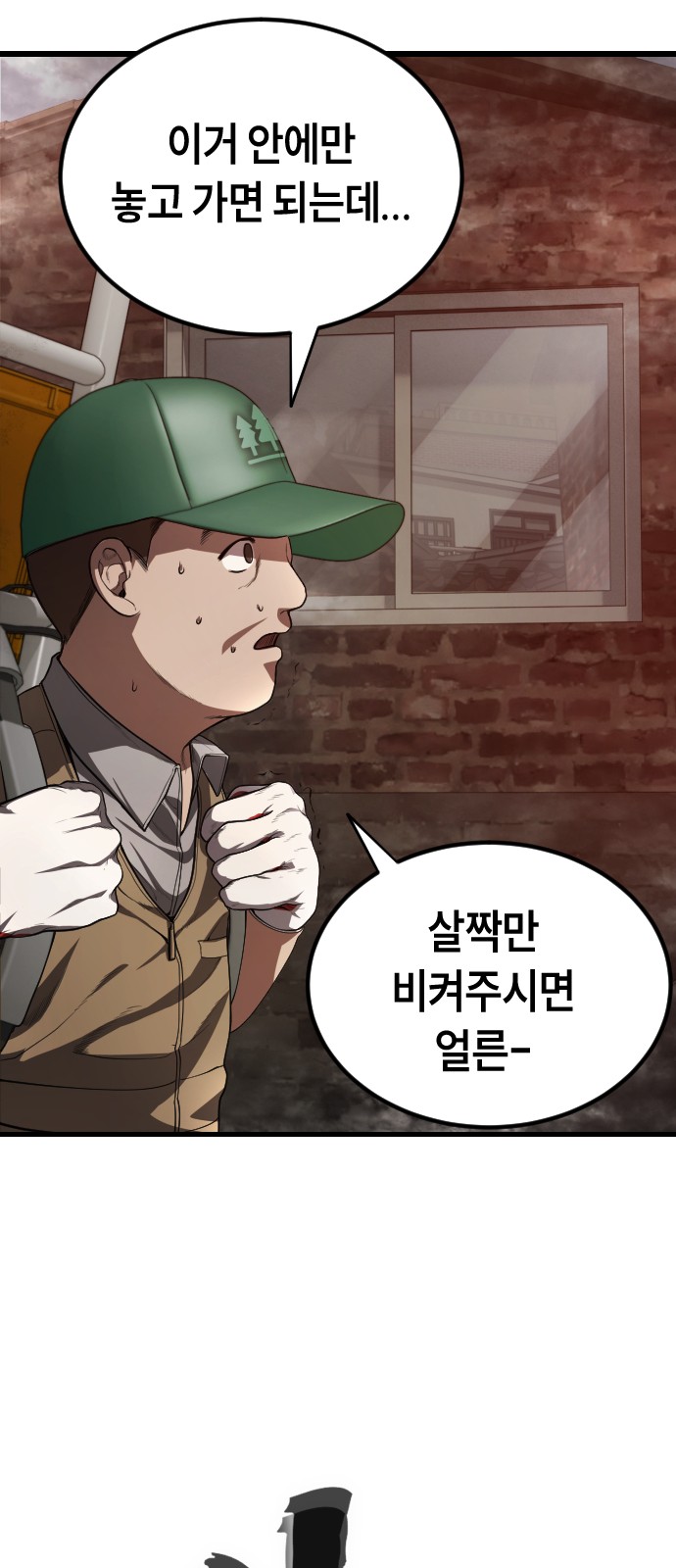77 페이지