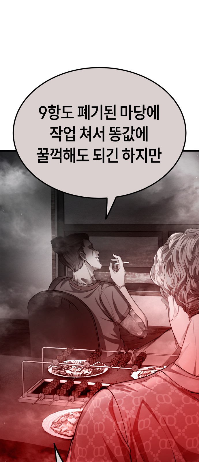 86 페이지