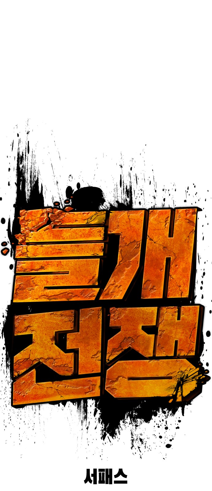 122 페이지