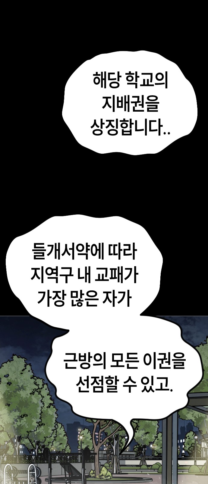 88 페이지