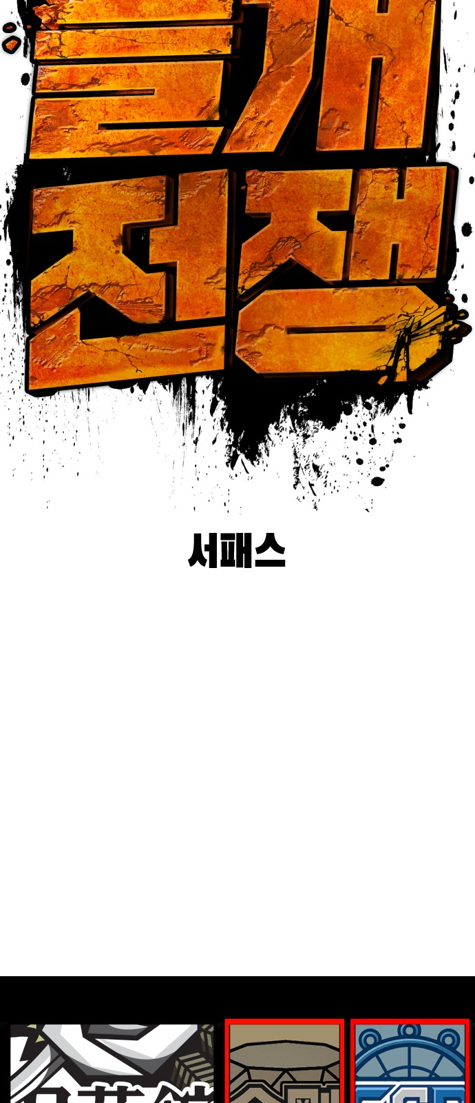 106 페이지