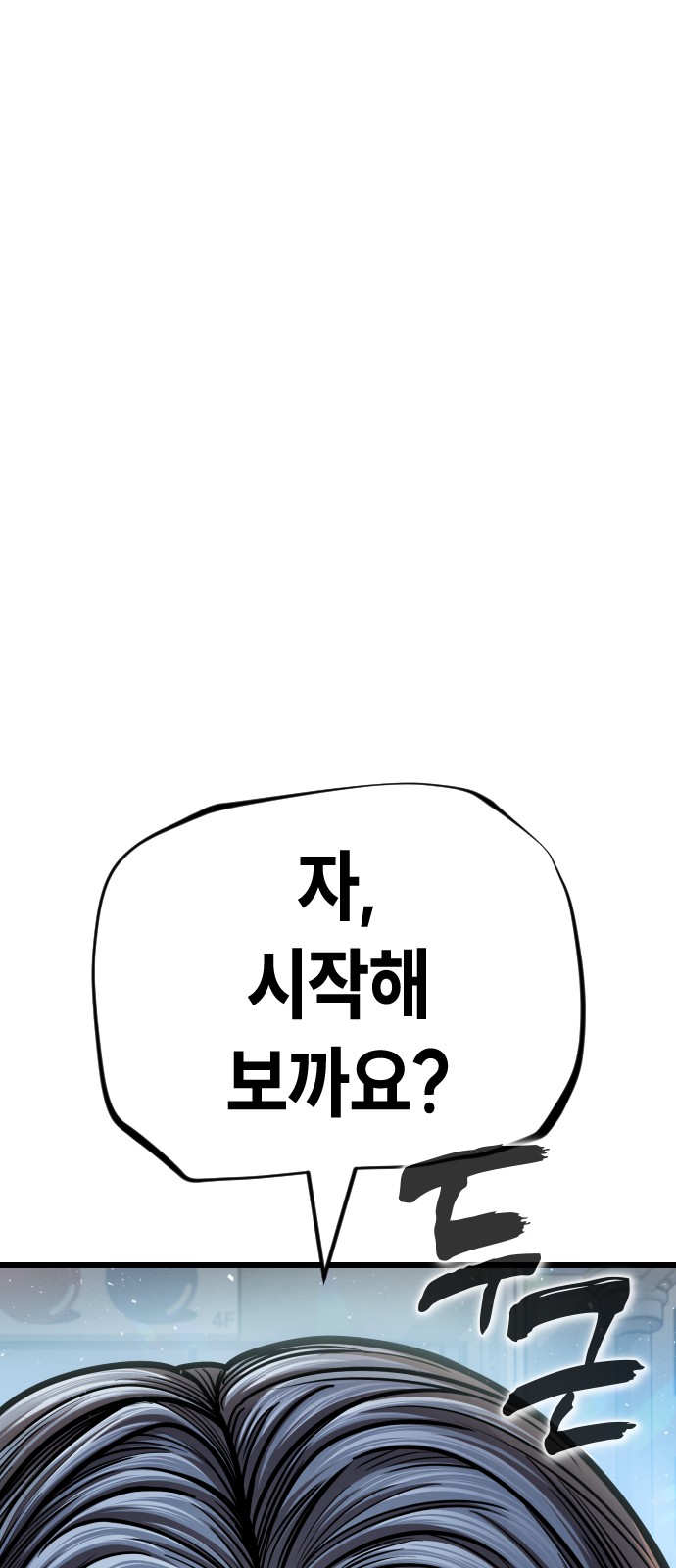 99 페이지