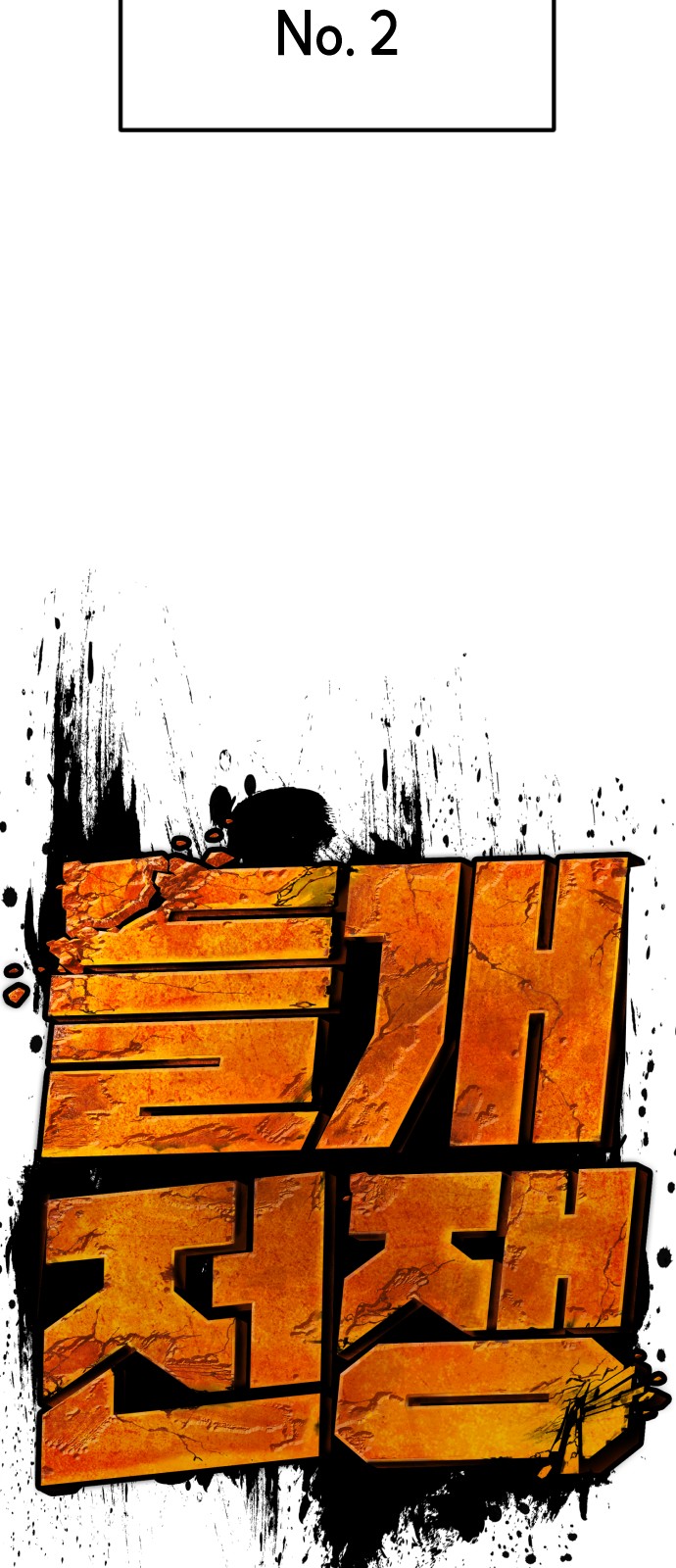 180 페이지