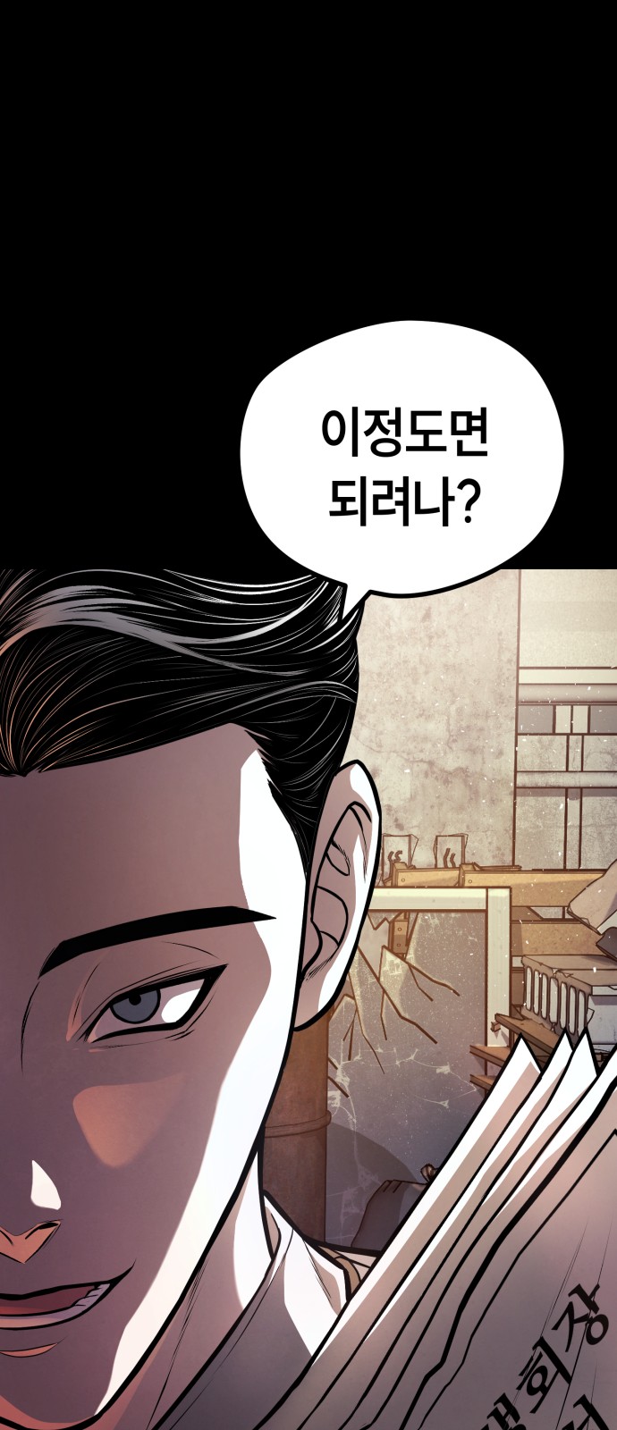 102 페이지