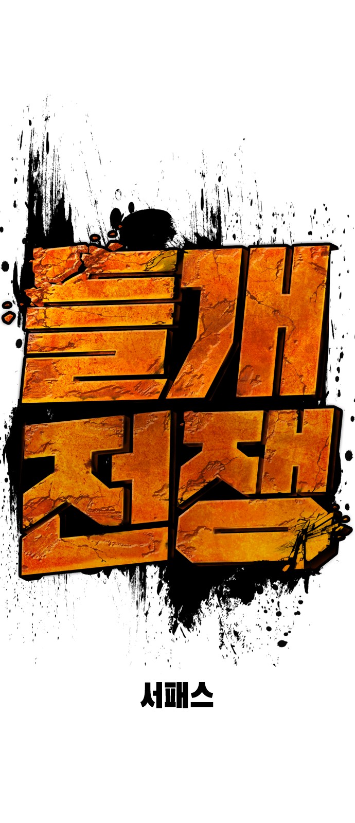 144 페이지