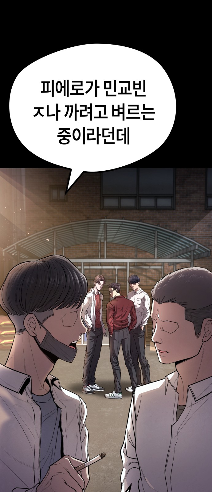 38 페이지