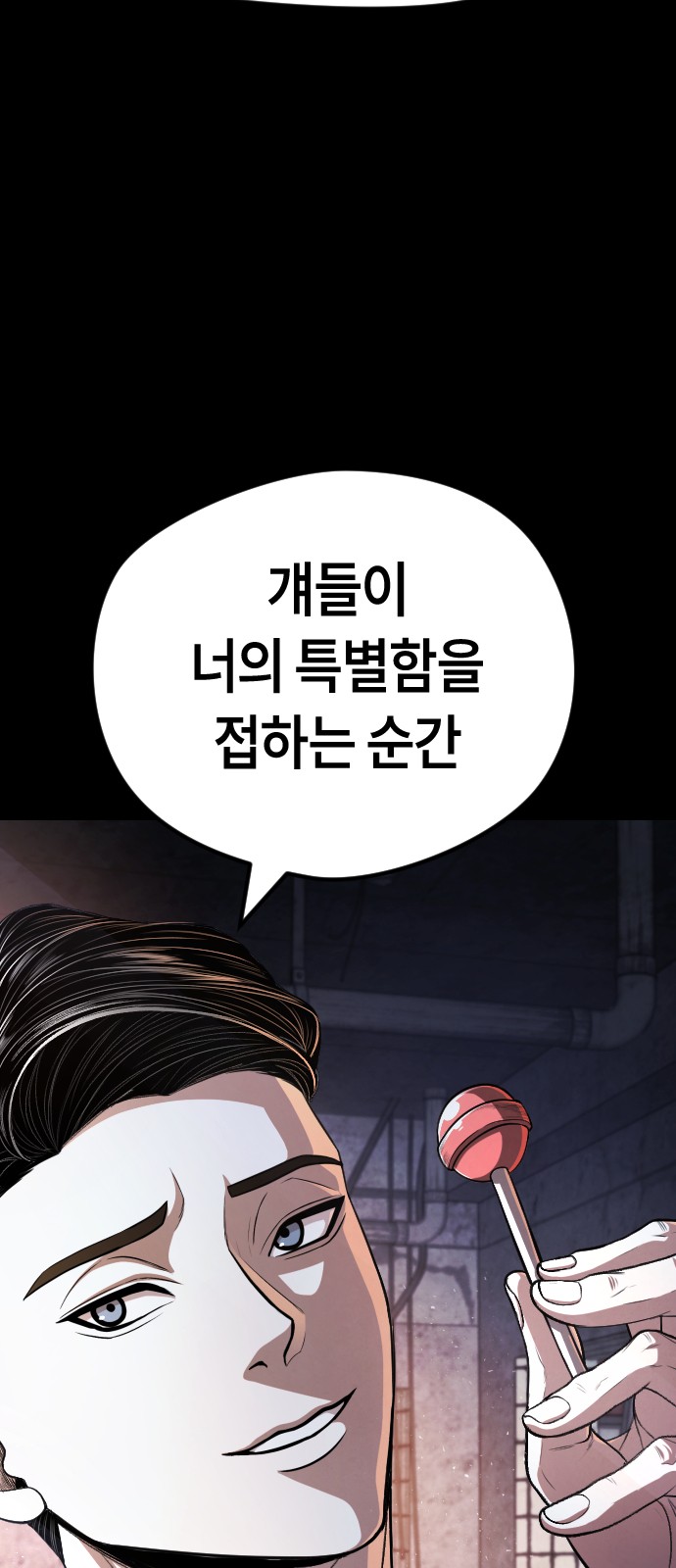 80 페이지