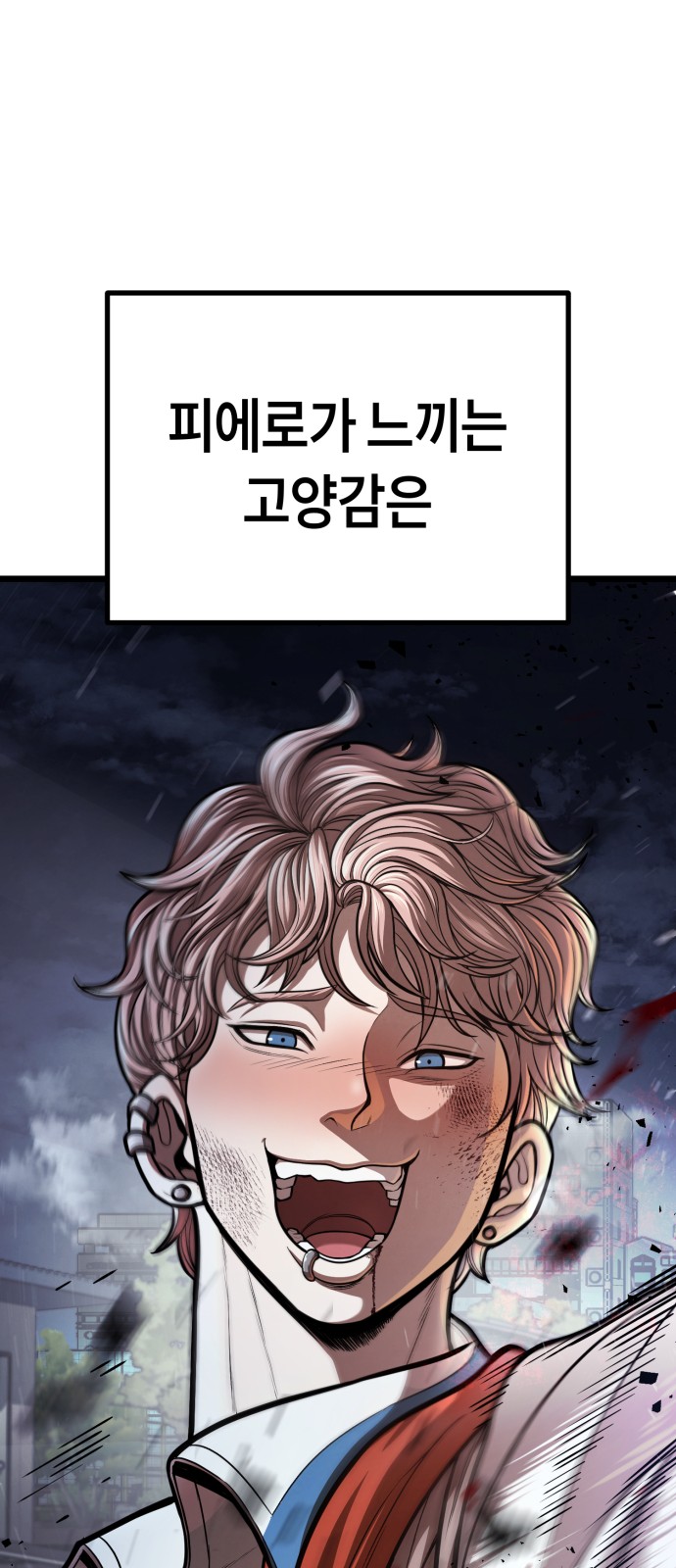 80 페이지