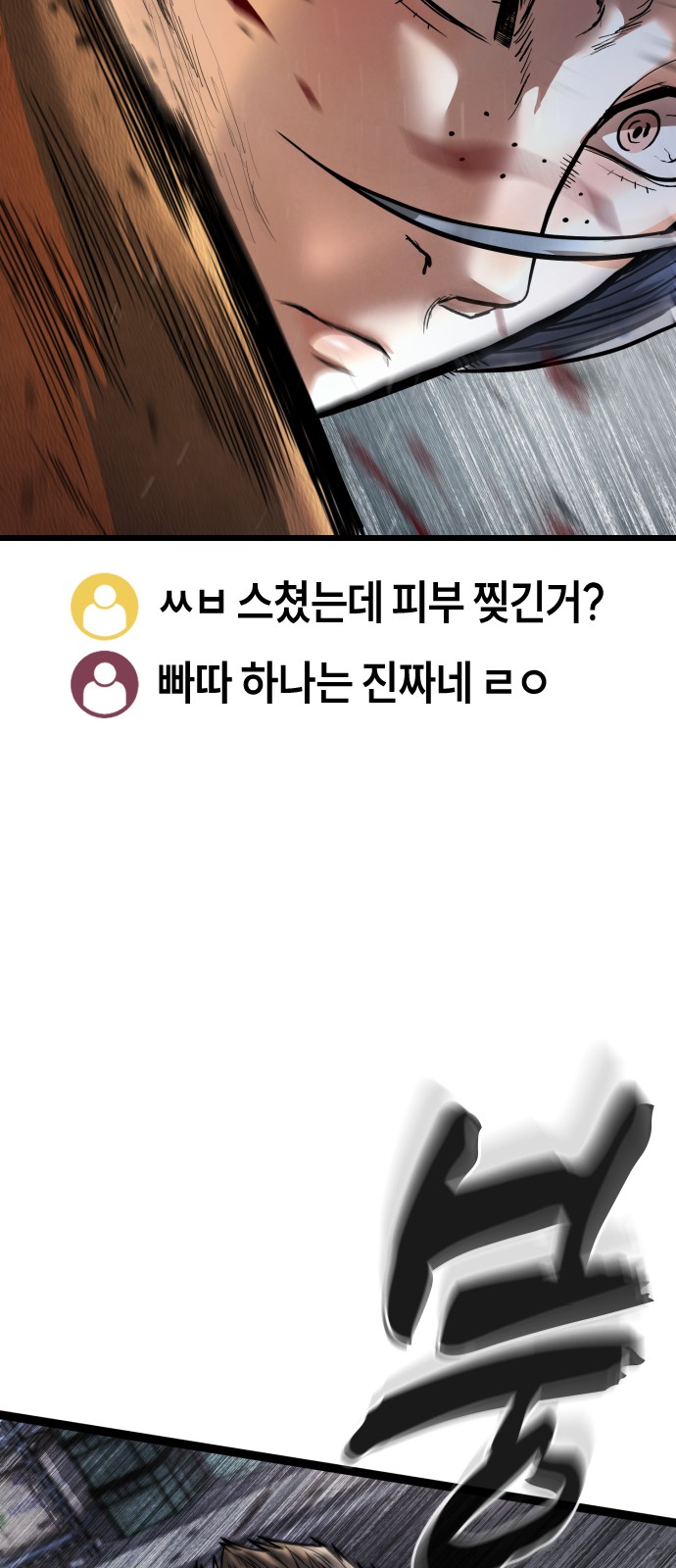 88 페이지