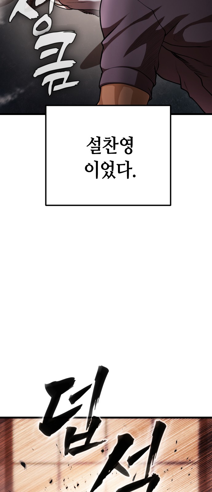78 페이지