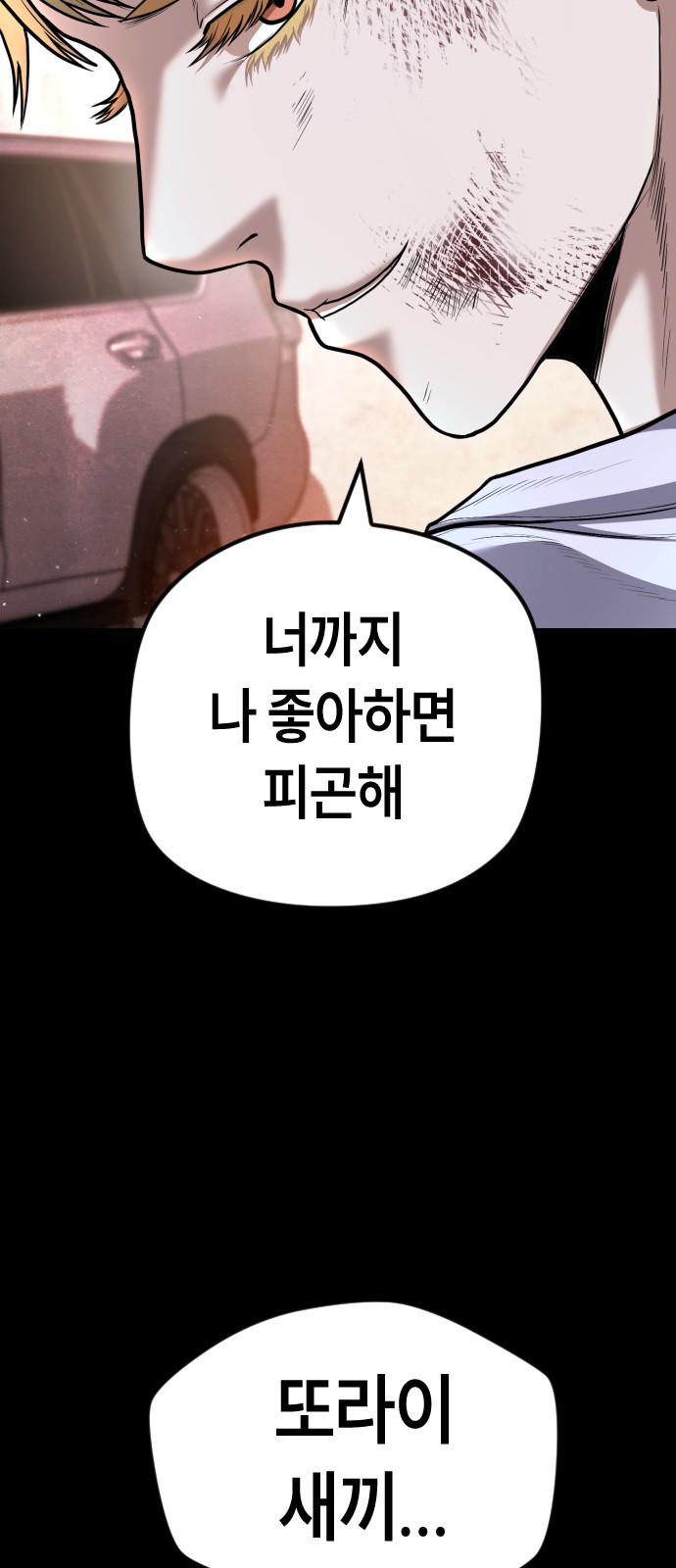 86 페이지