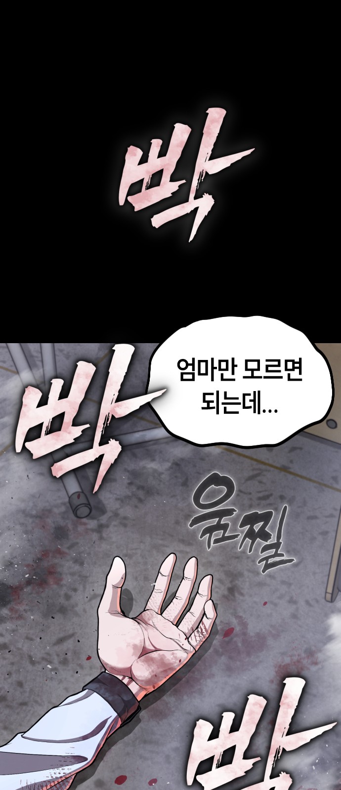 91 페이지