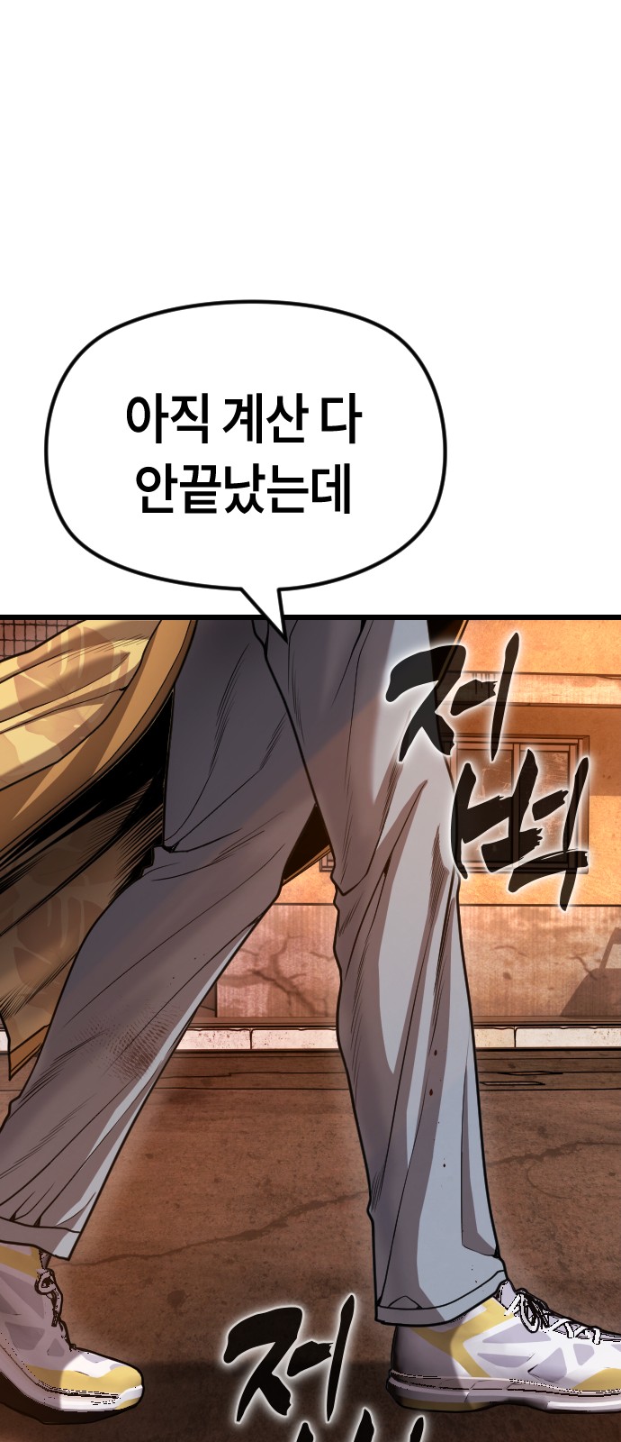 105 페이지