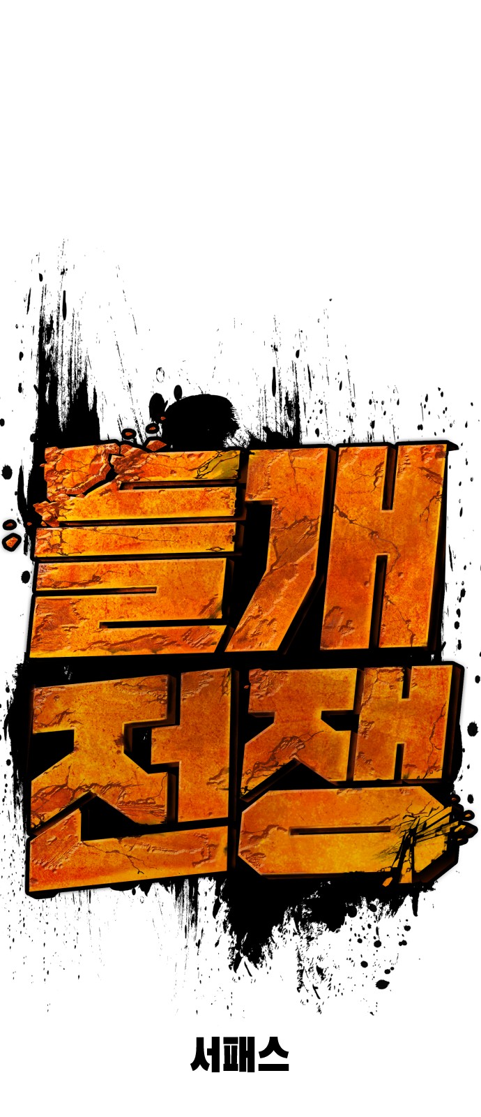 7 페이지