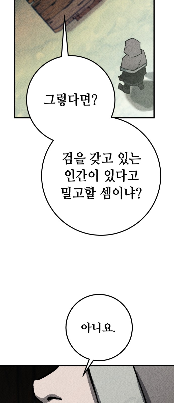 104 페이지