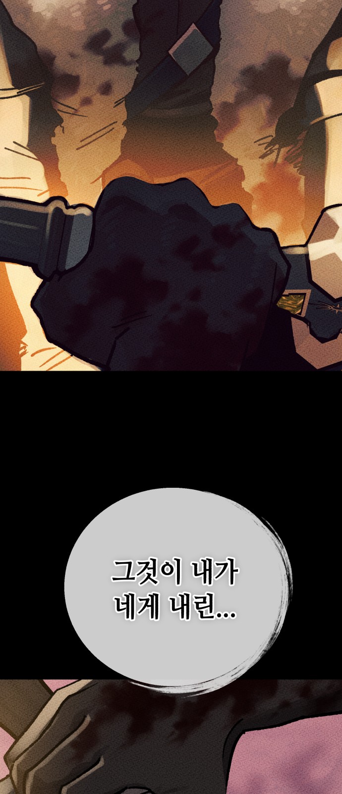 78 페이지