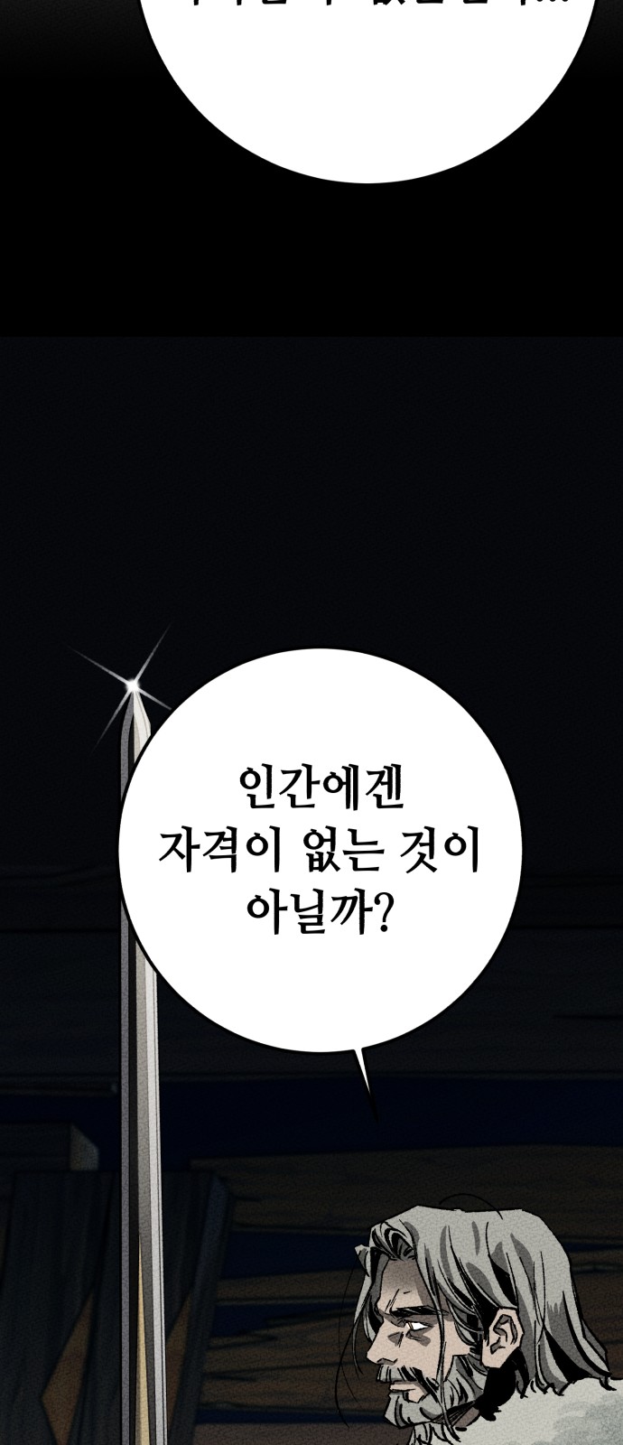 97 페이지