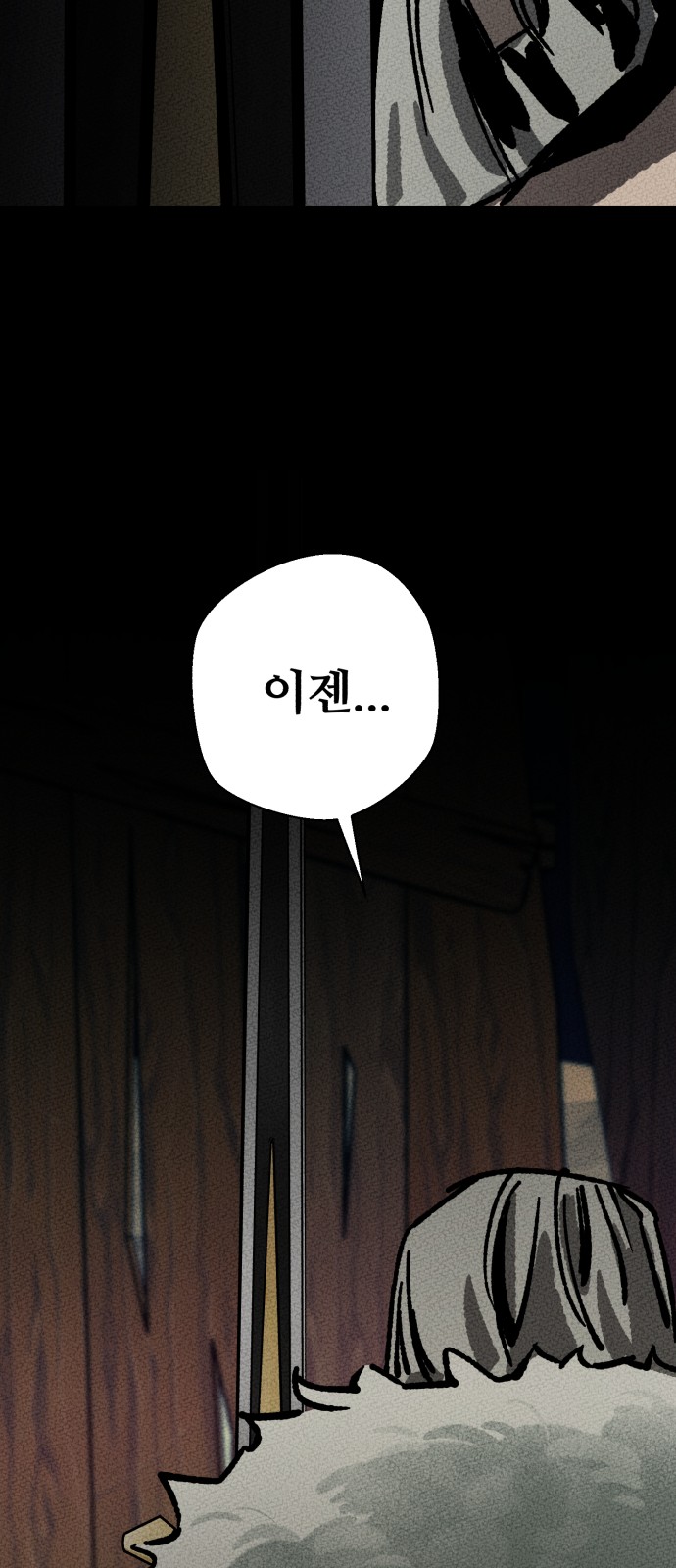 99 페이지