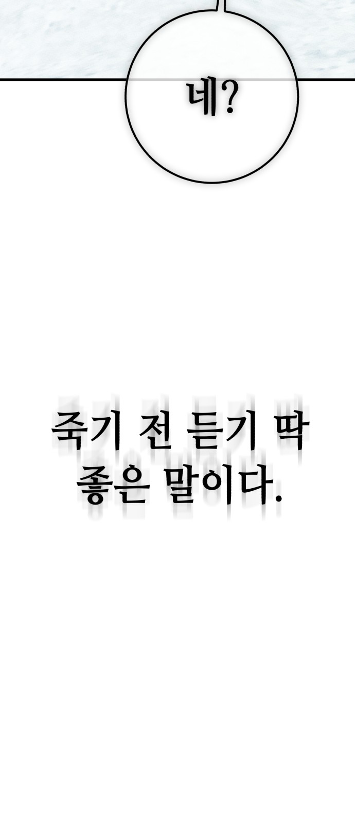 101 페이지