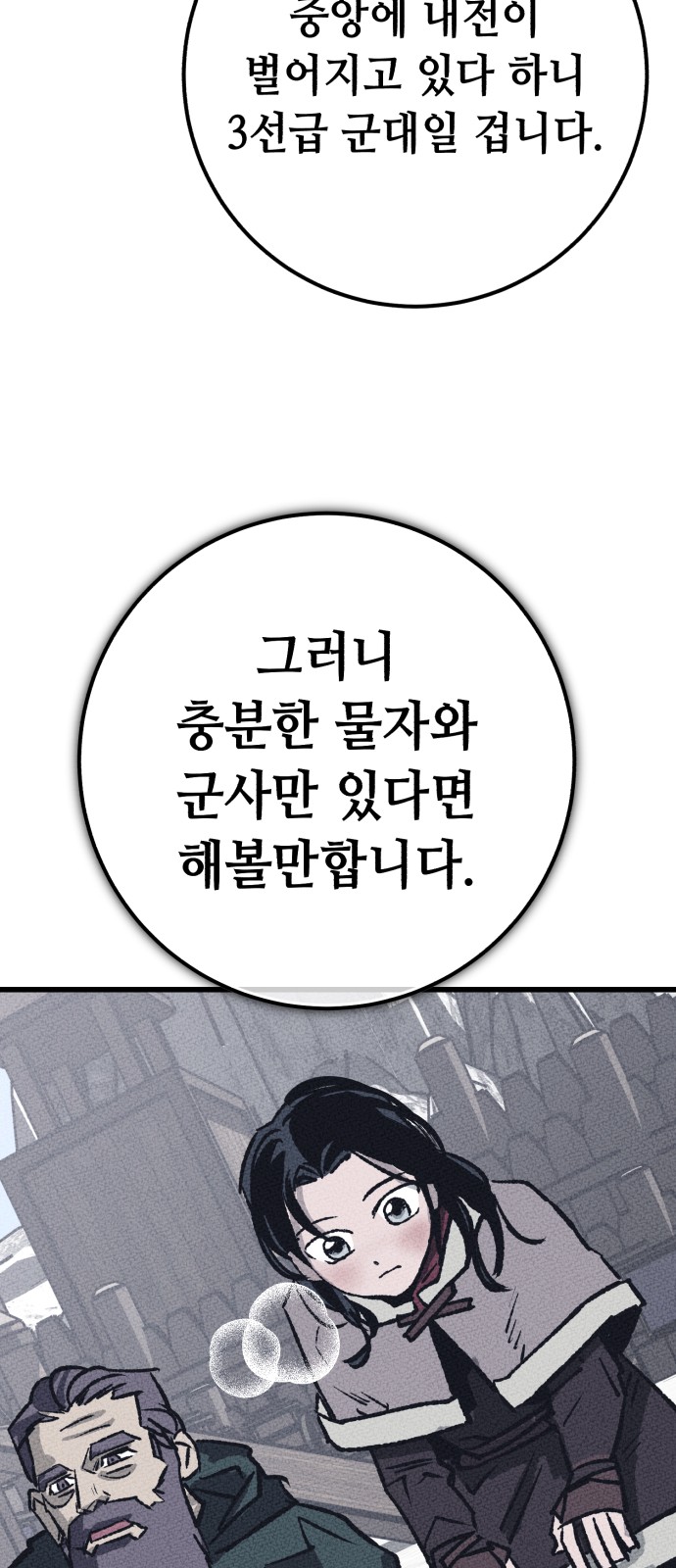 66 페이지
