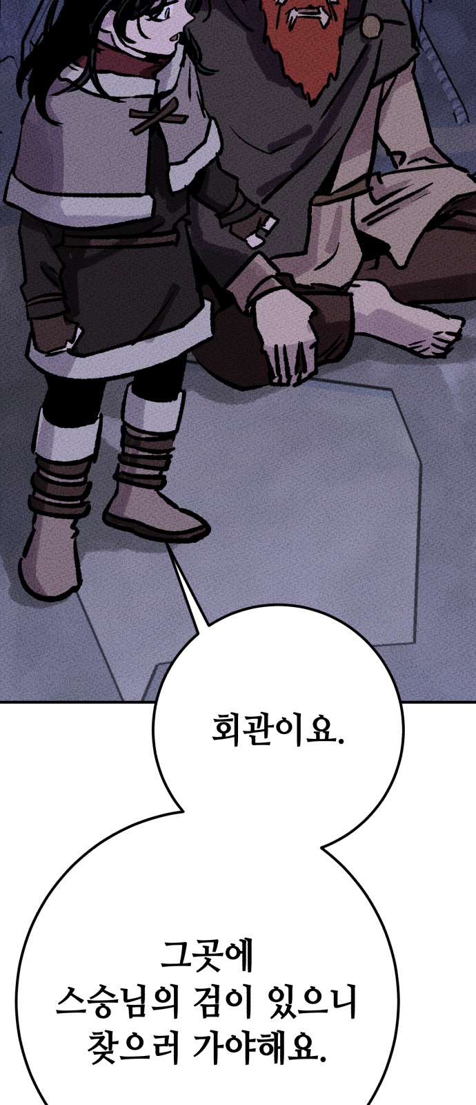 68 페이지