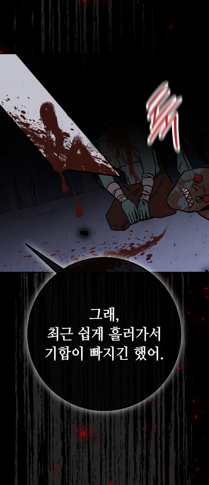 101 페이지