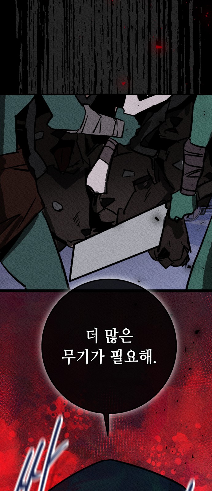 102 페이지