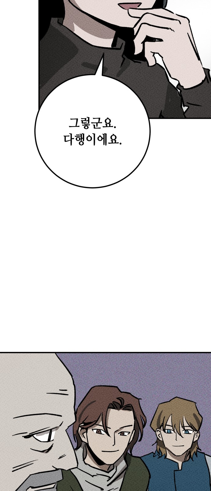 88 페이지