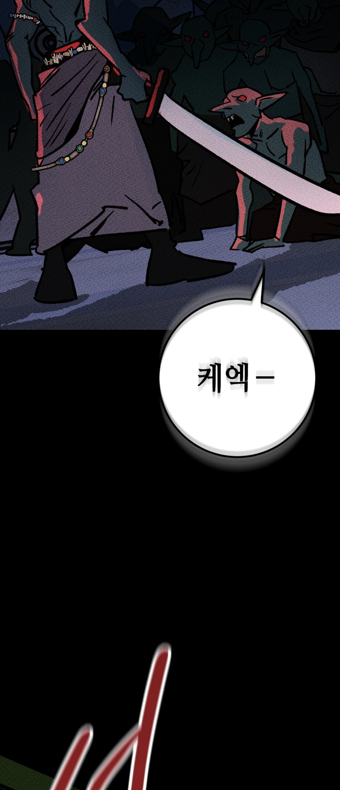 99 페이지