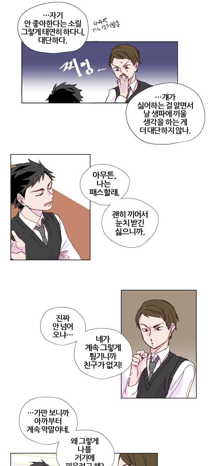 3 페이지