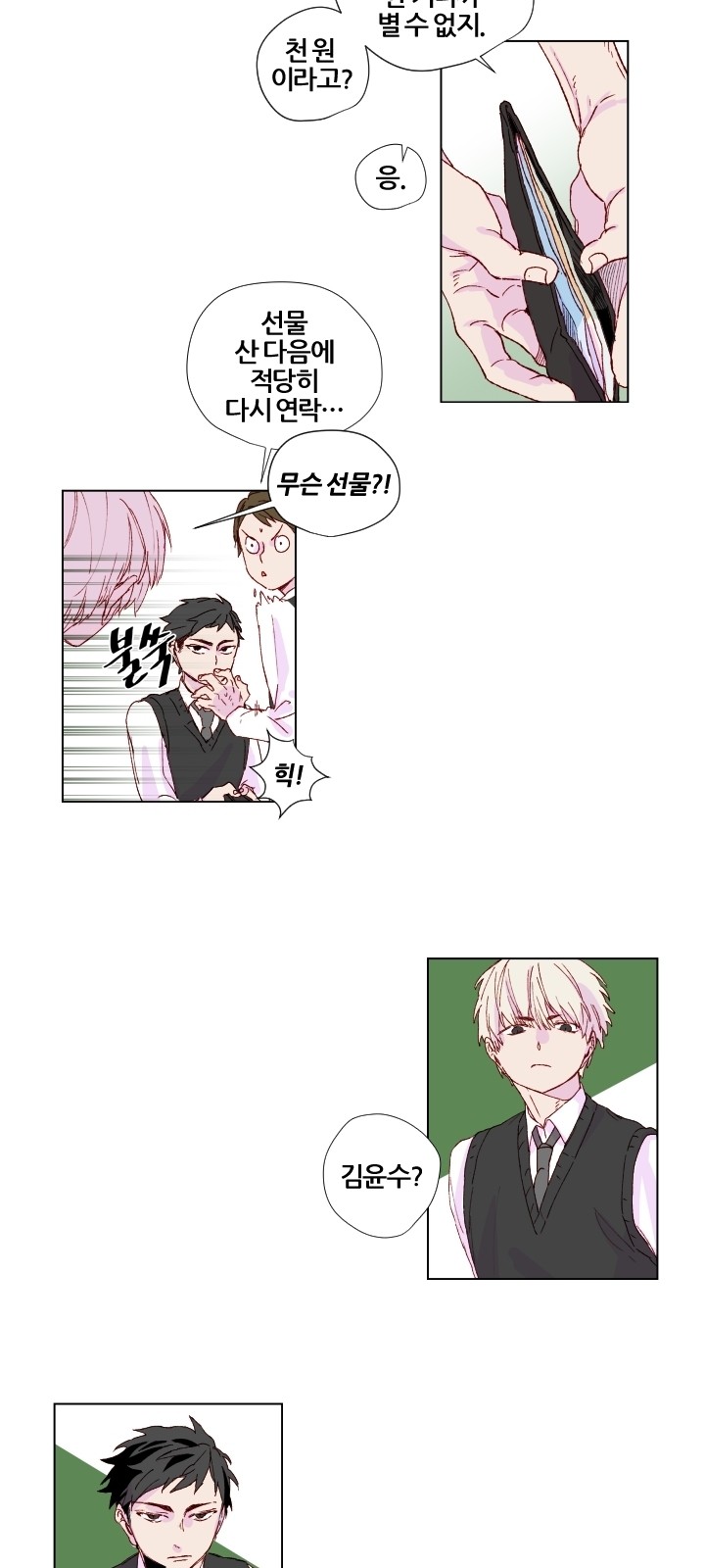 6 페이지