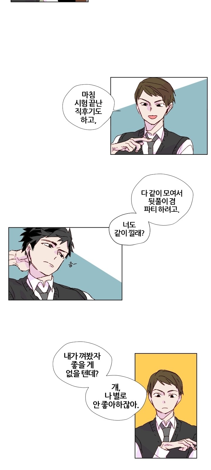 2 페이지