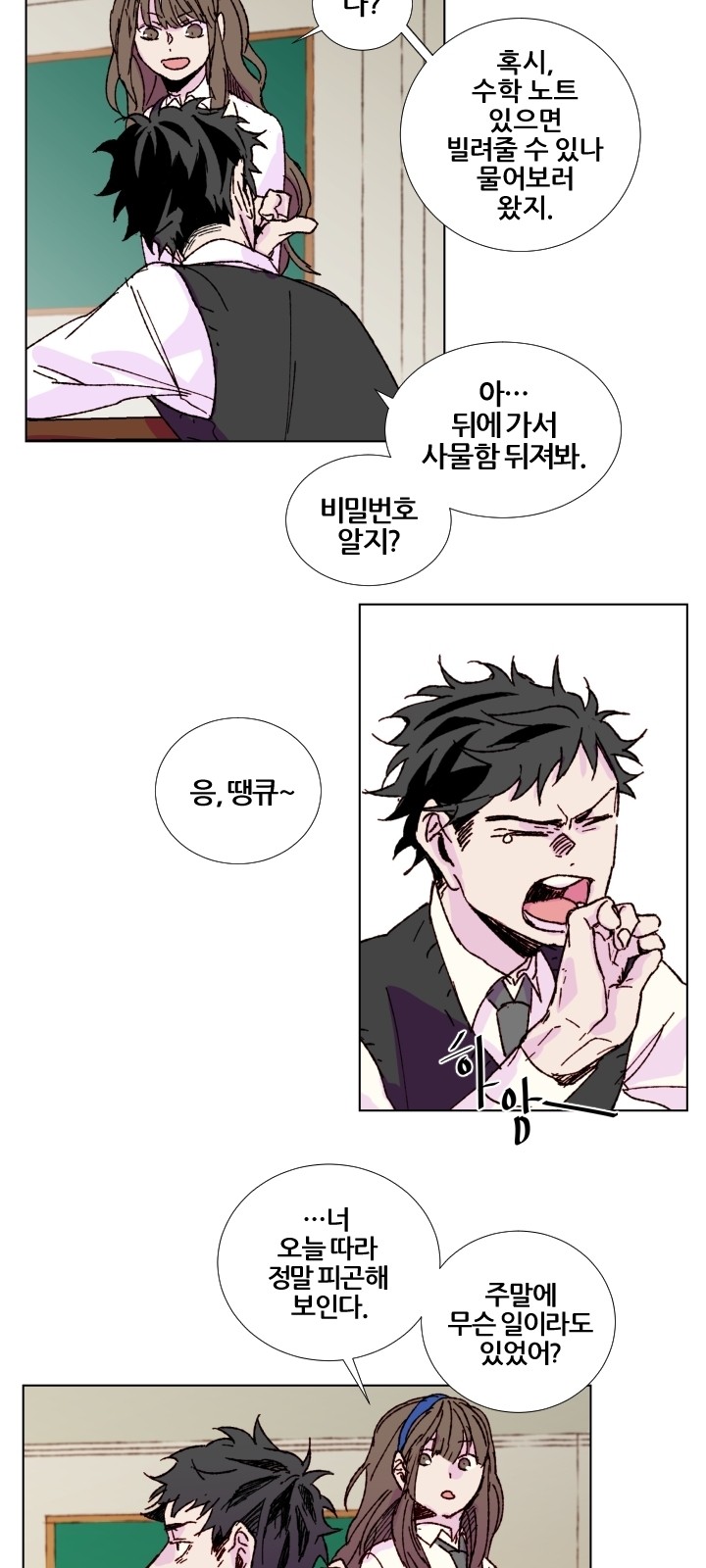 12 페이지