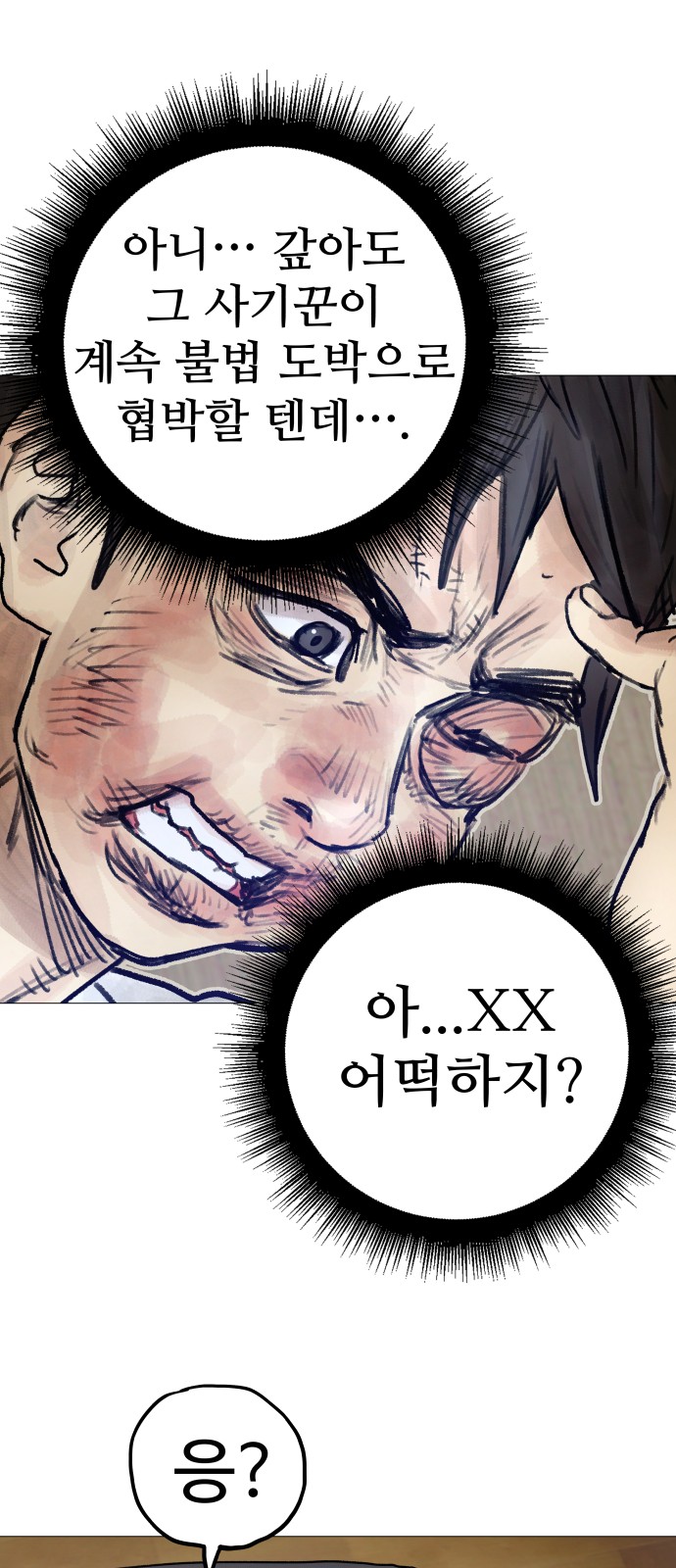 119 페이지