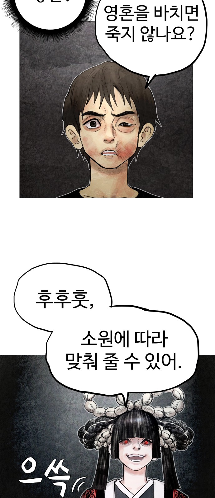 154 페이지