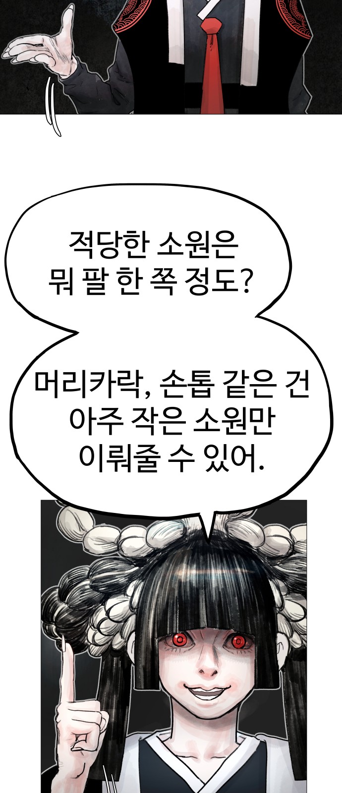 155 페이지