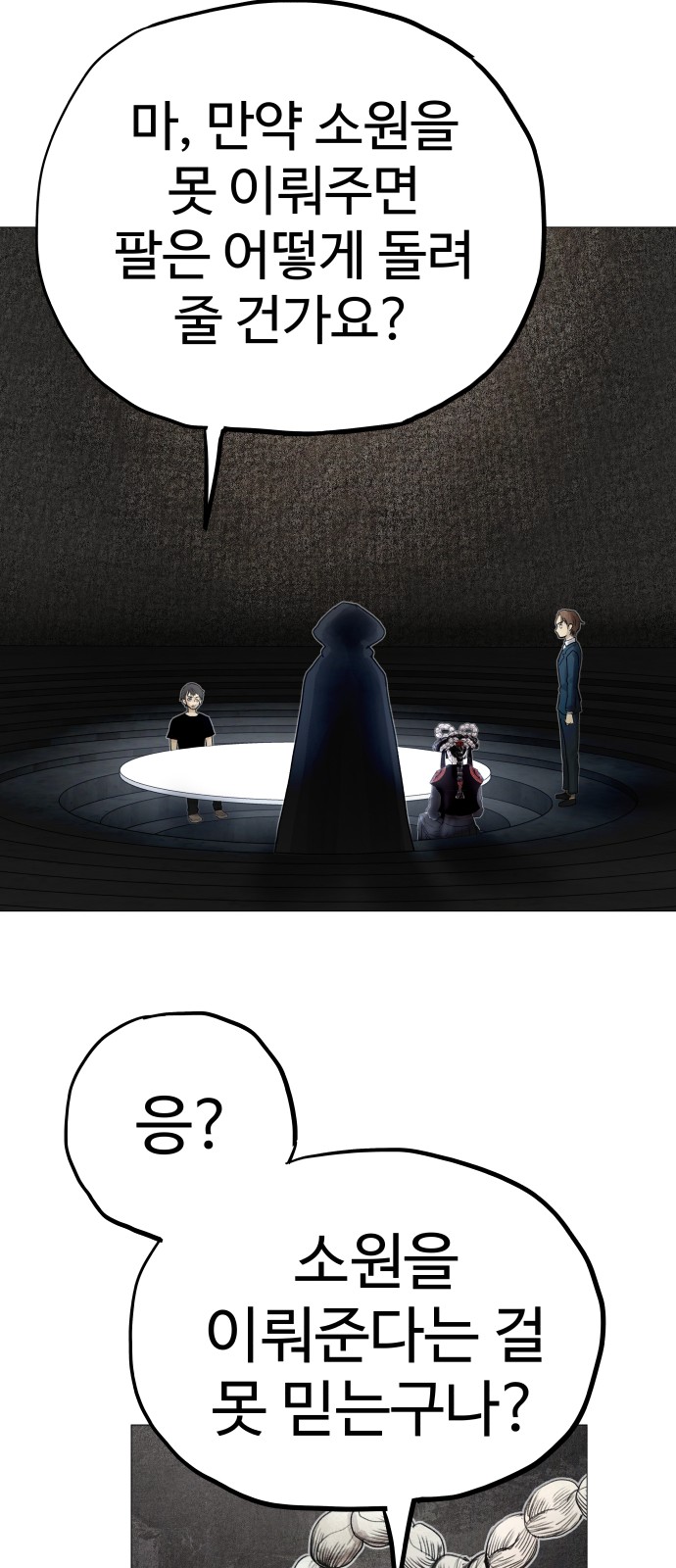 158 페이지