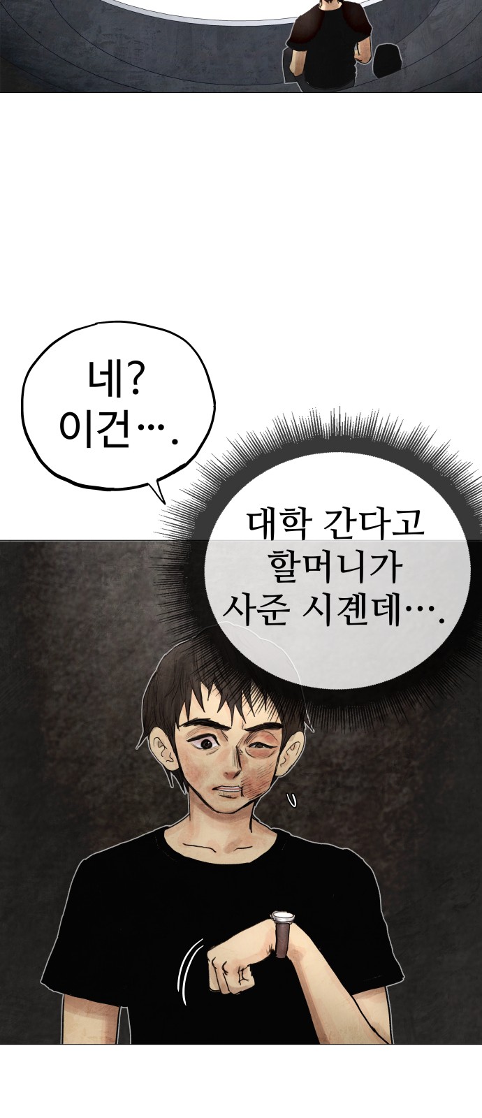 160 페이지