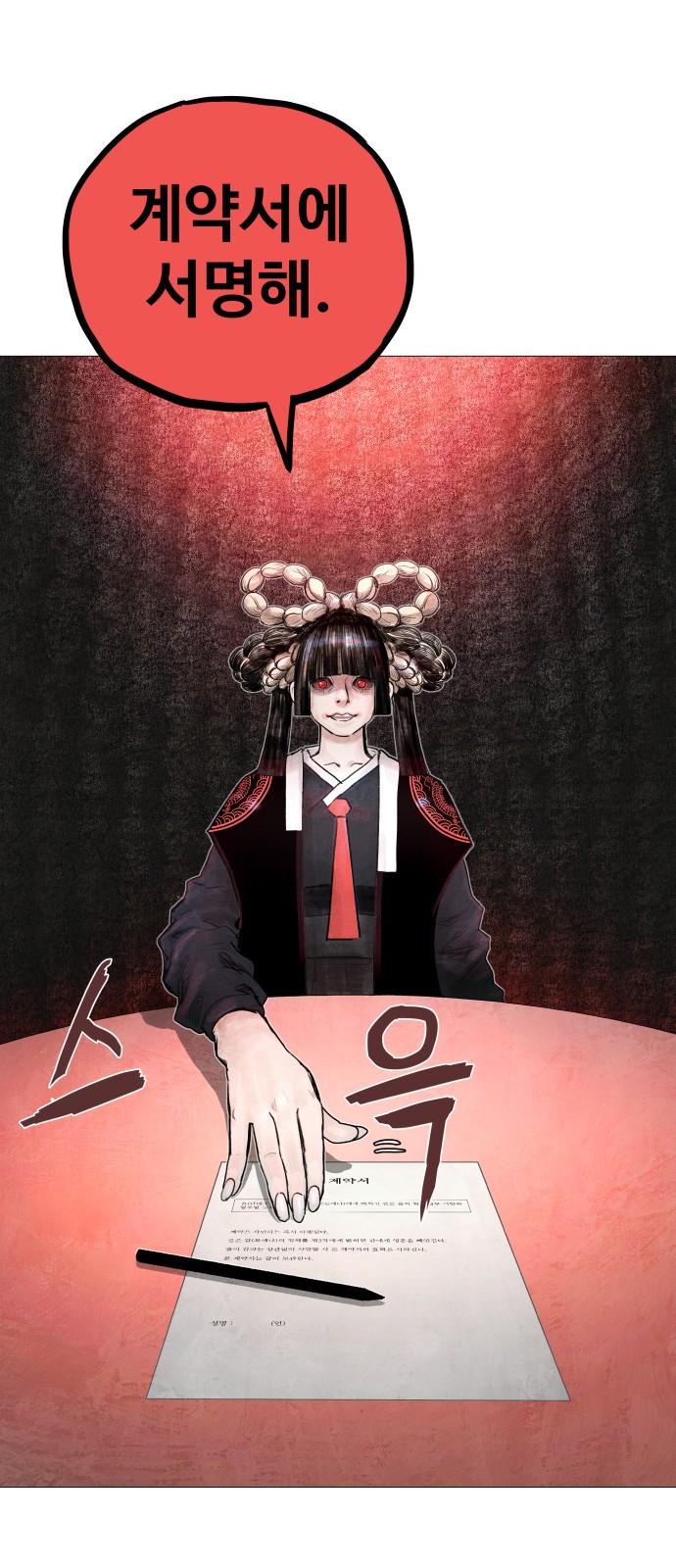 170 페이지