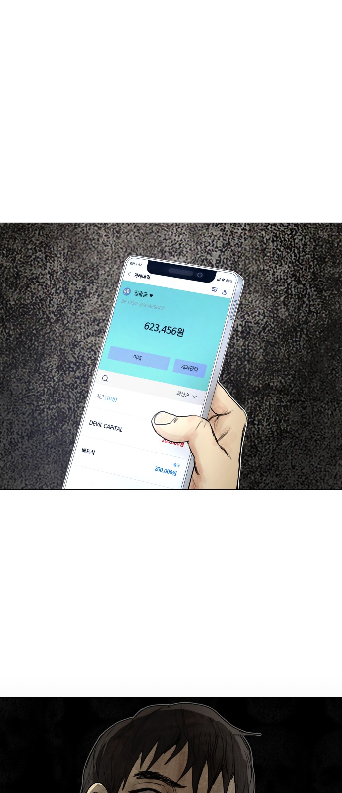 188 페이지
