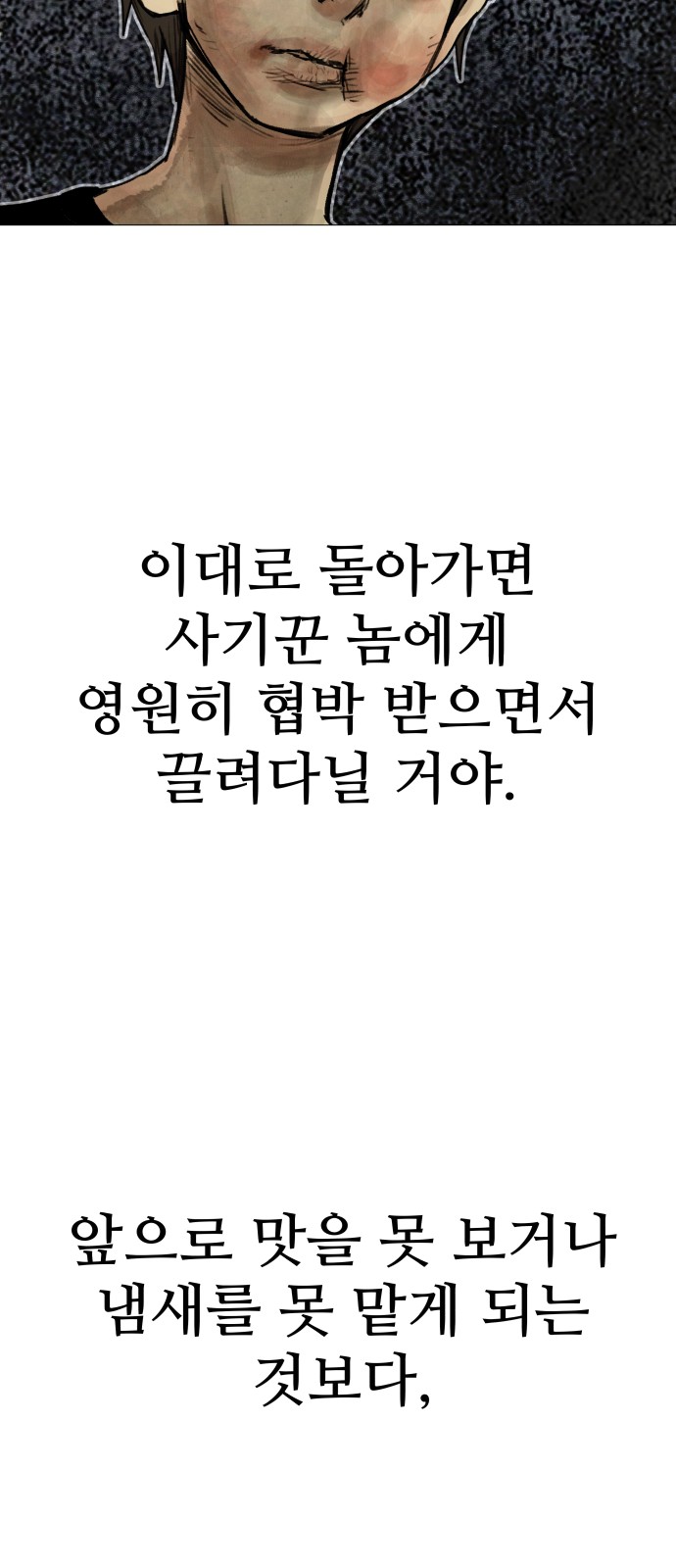 193 페이지