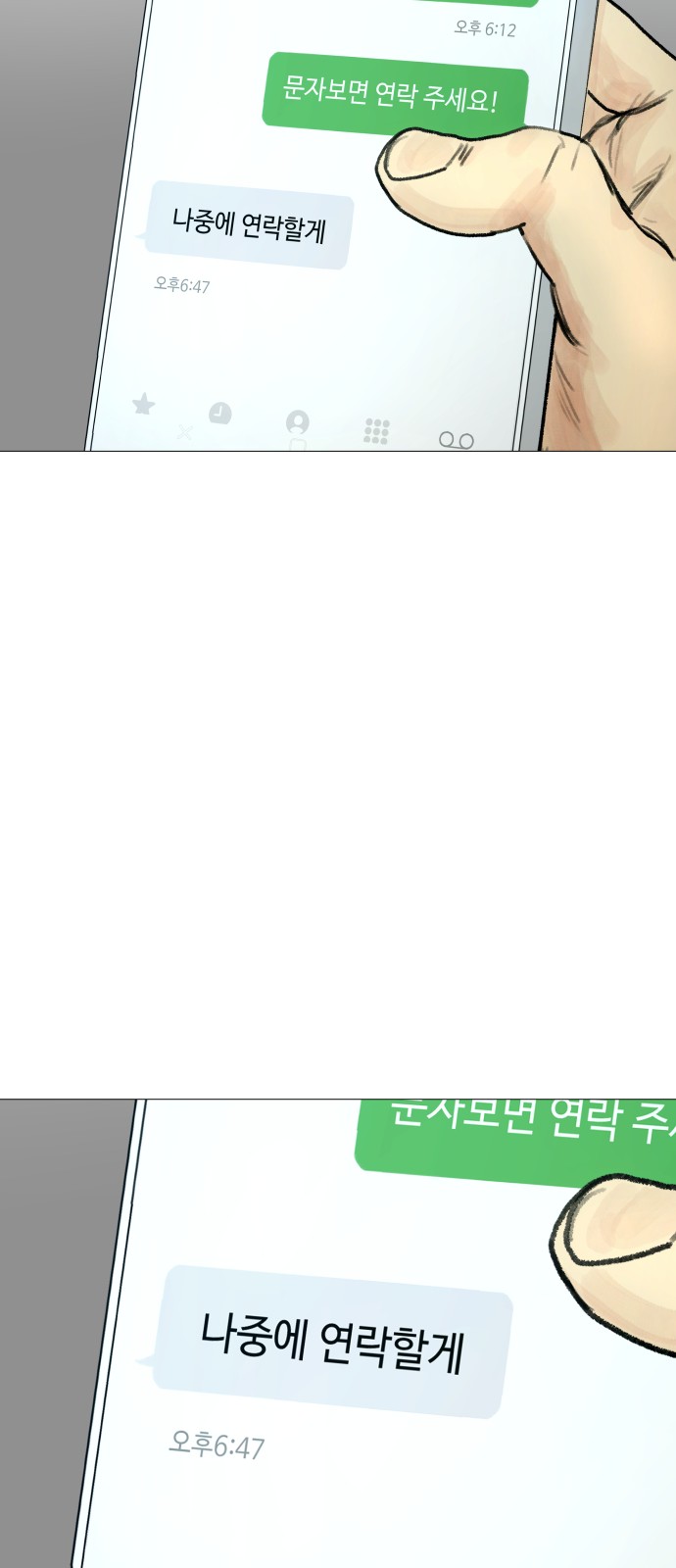 61 페이지