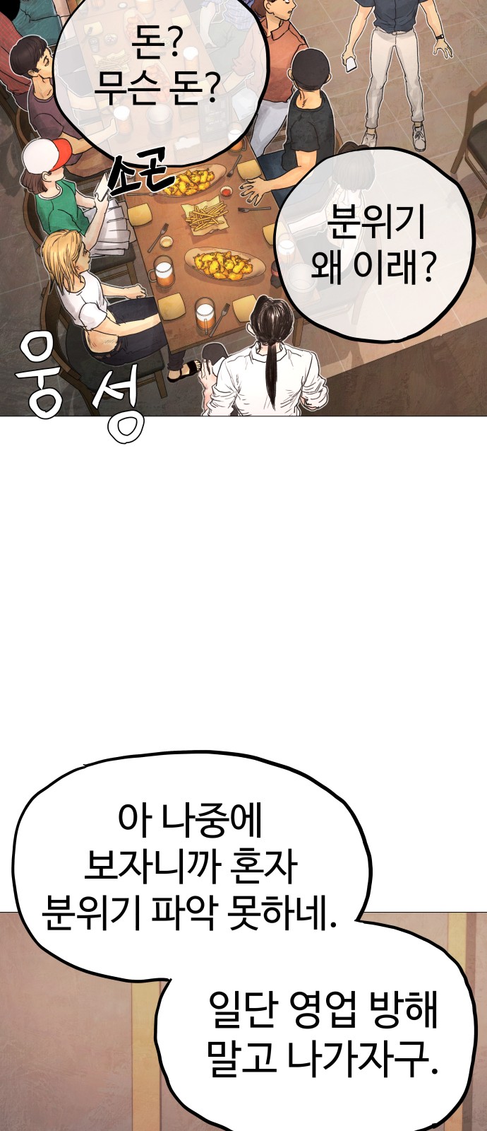 69 페이지